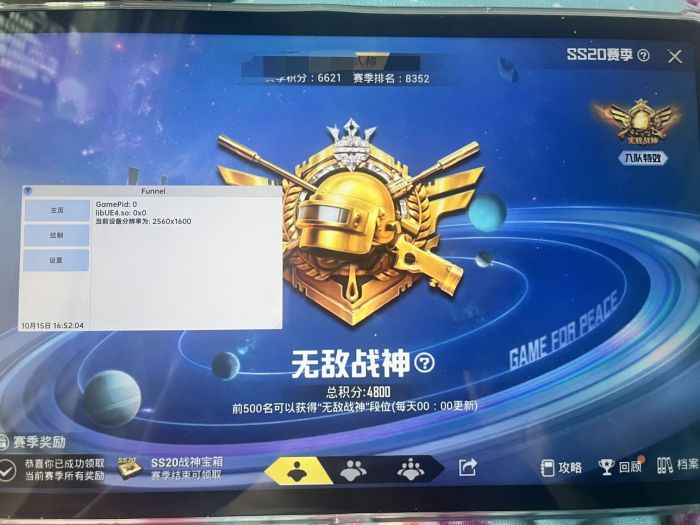 和平精英科技免费 - 多功能外挂永久免费使用